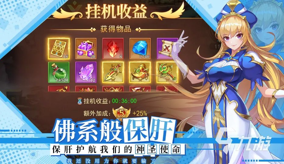 适合长期挂机玩的手游推荐 免费的挂机类游戏大全2023