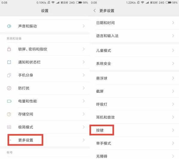 小米手机怎么省电