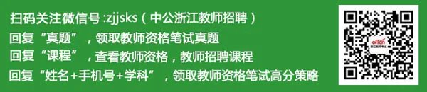 浙江教师招聘：2017年浙江省遂昌中学公开招聘教师6人公告