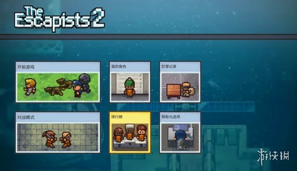 《脱逃者2》新机制介绍 与第一部有什么区别？