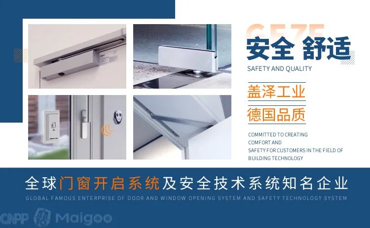开窗机品牌大全 开窗机知名品牌名录【品牌库】