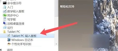 手写板怎么使用