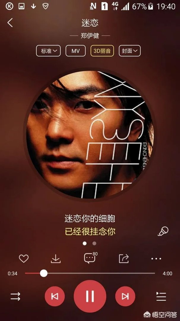 郑伊健的哪首粤语歌最好听?