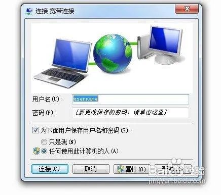 怎么设置PPPoE拨号上网