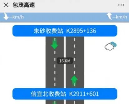 高速实时路况在哪里查询