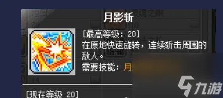 冒险岛魂骑士是哪个职业