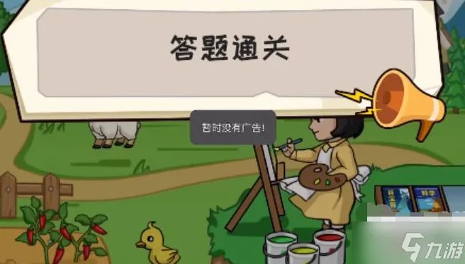 抖个大包袱什么东西一听就很土气通关攻略