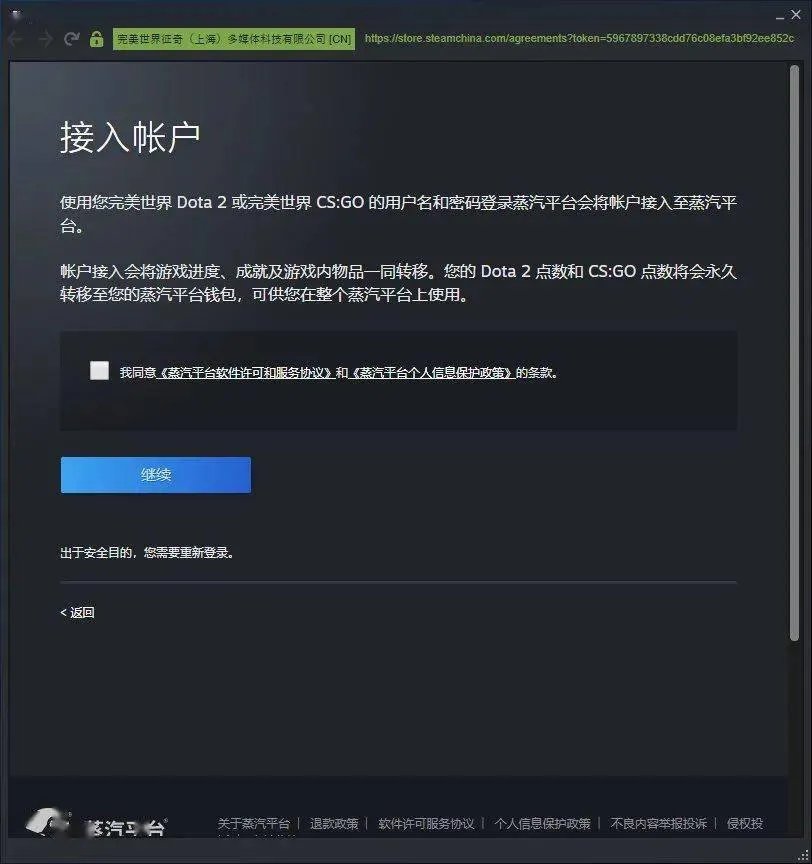 dota2蒸汽平台协议打不开
