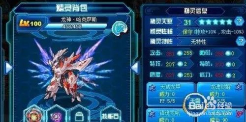赛尔号谱尼元素怎么打