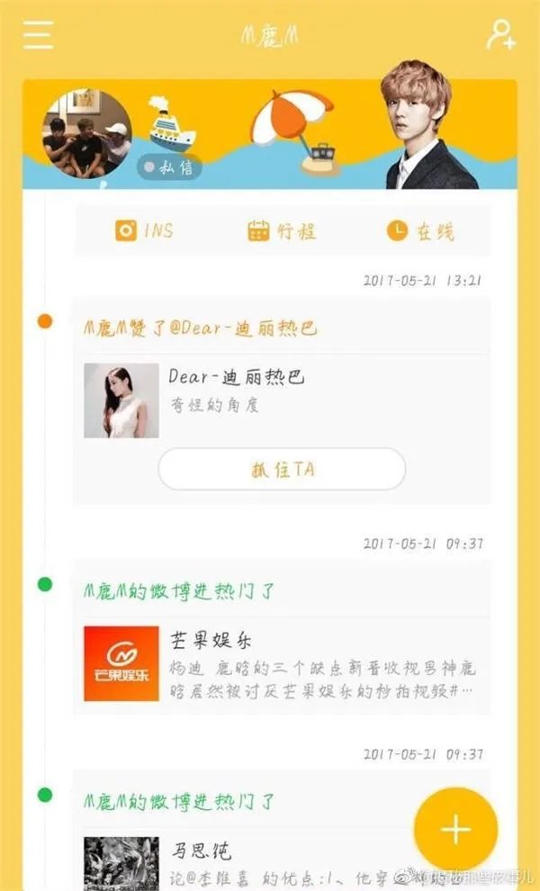鹿晗和迪丽热巴是在炒热度,还是对方真的有好感?