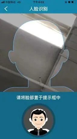 《北京通》改绑手机号教程