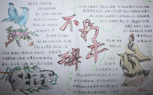 缅怀先烈手抄报