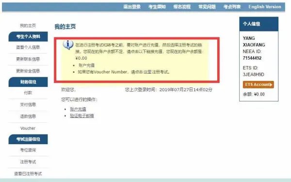 GRE报名官网是哪个？
