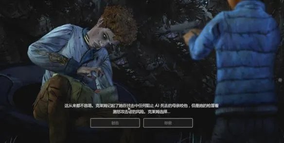 《行尸走肉:第三季》全章节全流程图文攻略