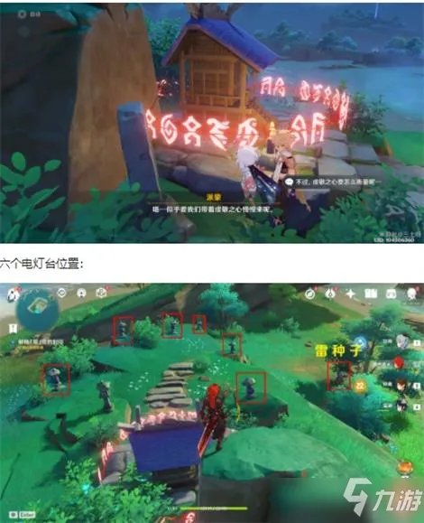 原神月浴之渊通关攻略大全