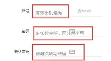 沃邮箱登录