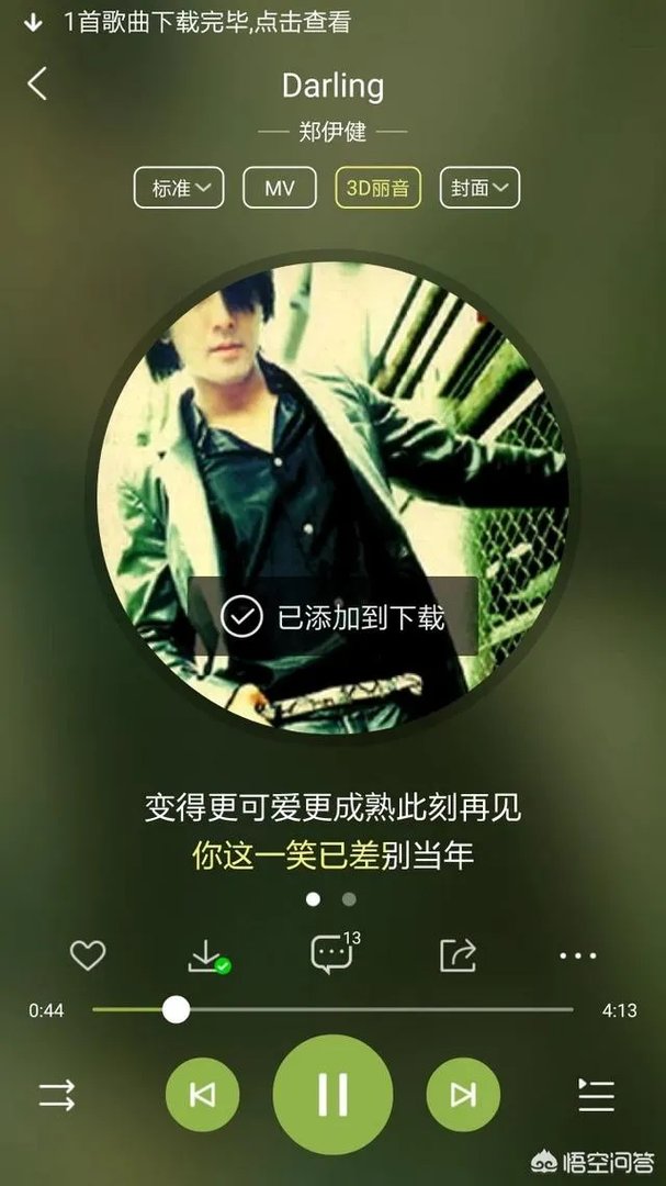 郑伊健的哪首粤语歌最好听?