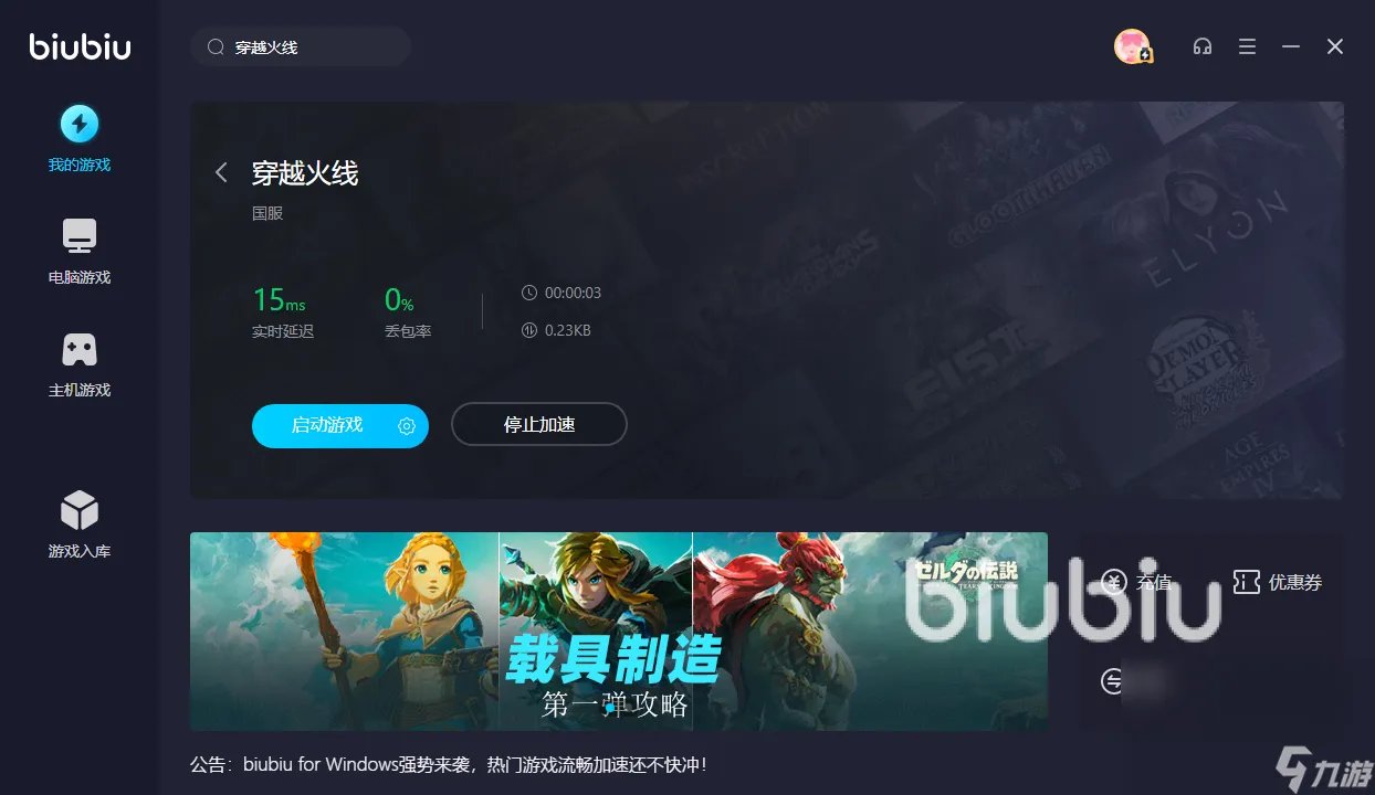 win11cf闪退怎么办 cf用哪一个加速器不闪退