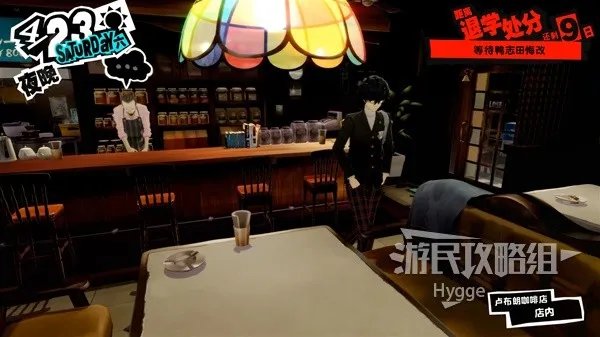 《女神异闻录5皇家版》全流程图文攻略 全COOP收集图文攻略