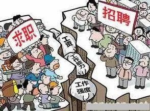 大学生是找工作难,还是好工作难找?