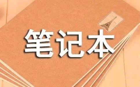 《恋恋笔记本》经典台词