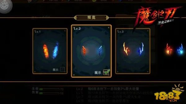 魔剑之刃刃魂系统详解 魔剑之刃刃魂怎么得