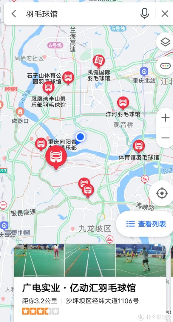 羽毛球 篇三十八:简单方法教你,如何找到打羽毛球的小伙伴