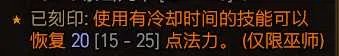 《暗黑破坏神4》冰法后期怎么玩？冰法后期加点攻略
