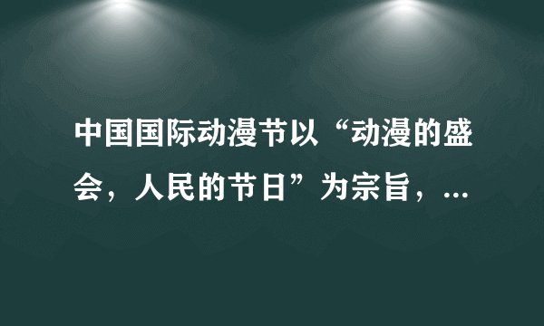 中国国际动漫节以“动漫的盛会，人民的节日”为宗旨，以“动漫我的城市，动漫我的生活”为主题，已在杭州成功举办七届．目前，它成为国内规模最大、交易最旺、影响最广的动漫专业盛会． 
 下面是自首届以来各届动漫产品成交金额统计图表(部分未完成)： 
 (1)请根据所给的信息将统计图表补充完整； 
 (2)从哪届开始成交金额超过百亿元？相邻两届中，哪两届的成交金额增长最快？ 
 (3)求第五届到第七届的平均增长率，并用它预测第八届中国国际动漫节的成交金额(精确到亿元)