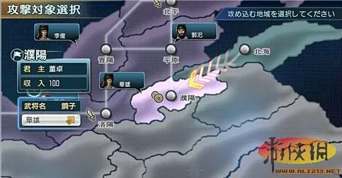《真三国无双Next》游戏详细介绍及截图欣赏