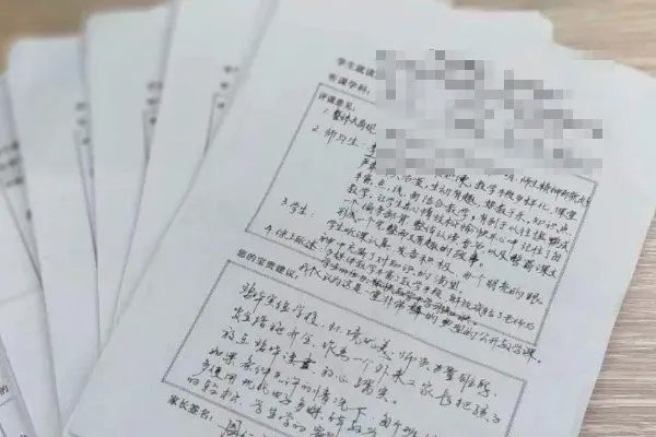 家长意见怎么写20字