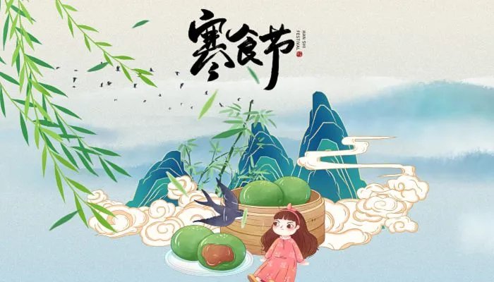 2022寒食节具体是哪一天 2022寒食节是什么时候