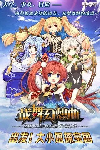 战舞幻想曲好玩吗 战舞幻想曲玩法简介