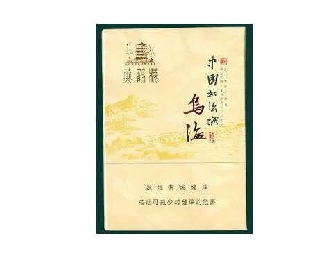黄鹤楼香烟价格表图大全2022一览表