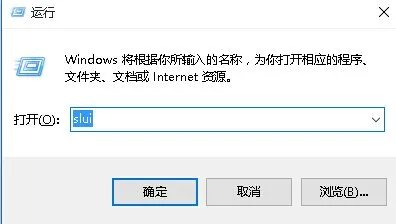 win8.1如何快速更换密钥