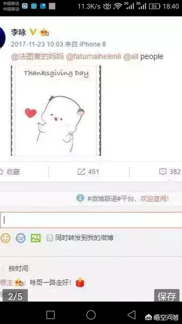 李咏突然去世,他患的是什么病?对此你怎么看?