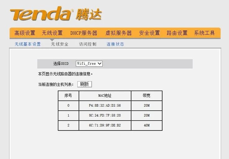 怎么查看自己家无线网连接设备数量