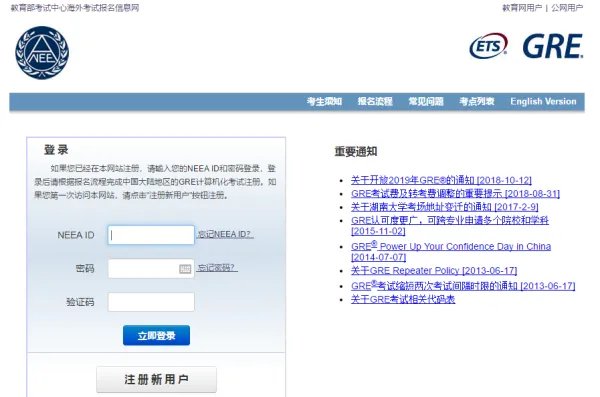 GRE报名官网是哪个？