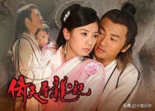 电视剧《倚天屠龙记》一共几个版本？哪个版本最经典？