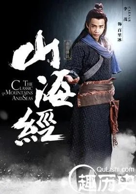 《山海经之赤影传说》演员表及主要角色介绍