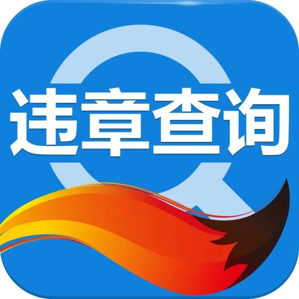 搜狐违章查询的查询方式
