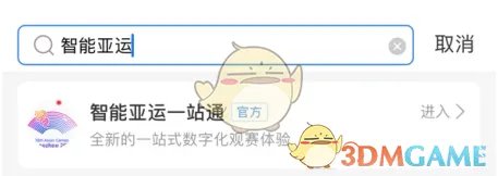 2022杭州亚运会数字火炬购买入口
