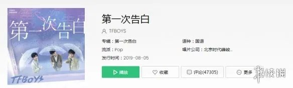 抖音TFBOYS第一次告白歌曲歌词完整版 易烊千玺王俊凯王源第一次告白