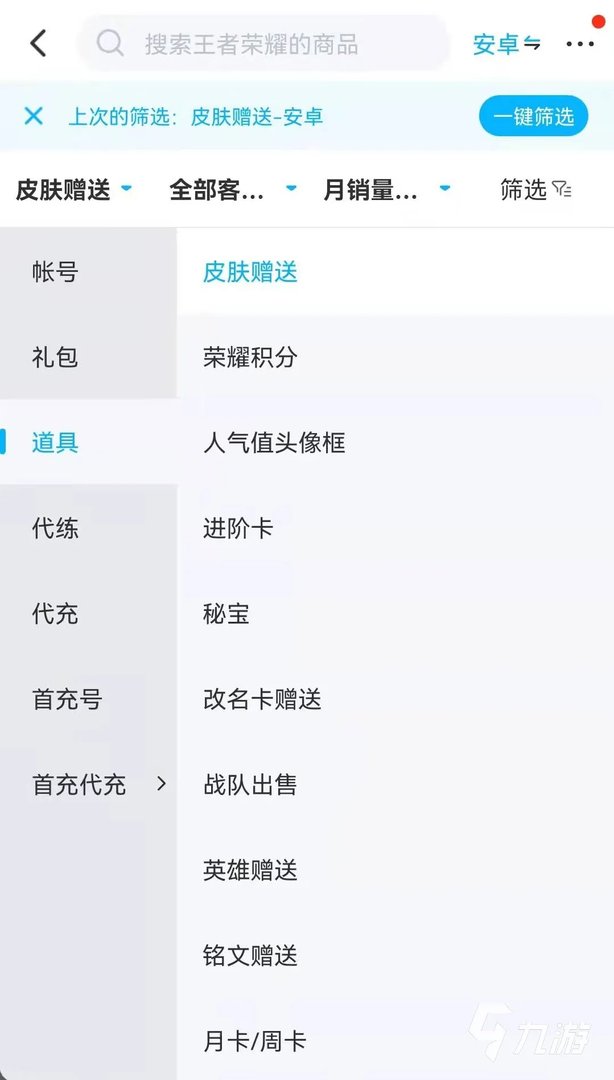游戏装备交易平台哪个最好 靠谱的游戏装备交易平台推荐