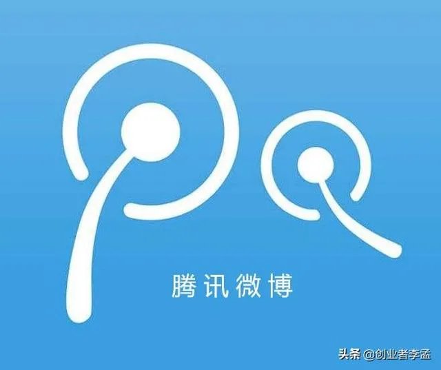 腾讯微博为什么会被新浪微博打败?