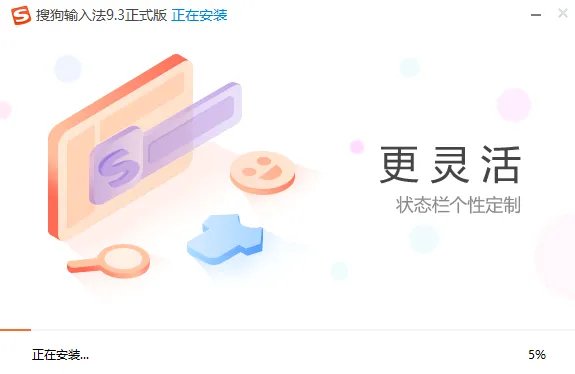 搜狗语音输入法
