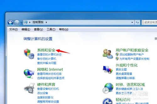 用户账户控制怎么打开