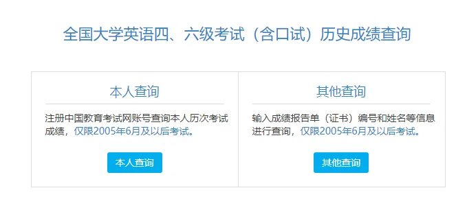 官方查询入口:2021年安徽四六级成绩查询入口-安徽华图