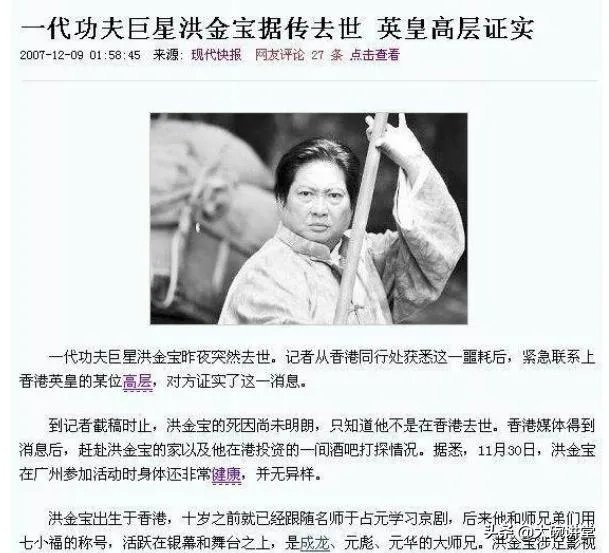 你知道哪些经常“被死亡”的明星？