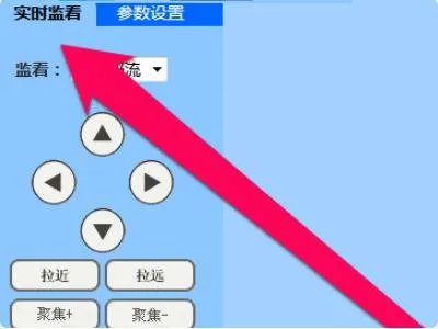 loosafe监控设置?